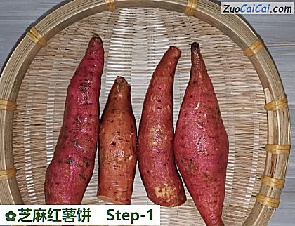 芝麻红薯饼做法第一步骤