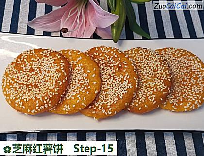 芝麻红薯饼做法第十五步骤
