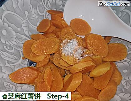 芝麻红薯饼做法第四步骤