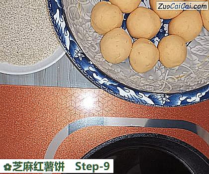 芝麻红薯饼做法第九步骤