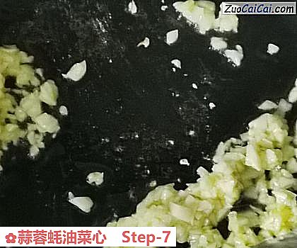 蒜蓉蚝油菜心做法第七步骤