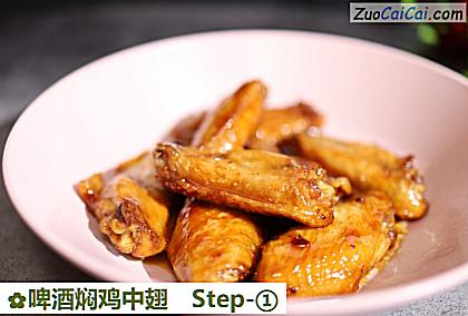 啤酒焖鸡中翅做法第一步骤
