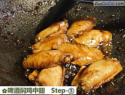 啤酒焖鸡中翅做法第五步骤