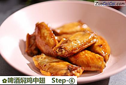 啤酒焖鸡中翅做法第六步骤