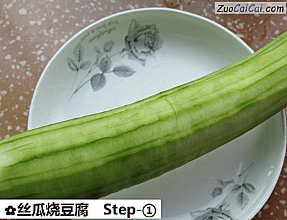 丝瓜烧豆腐做法第一步骤
