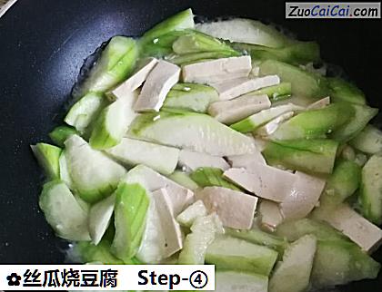 丝瓜烧豆腐做法第四步骤