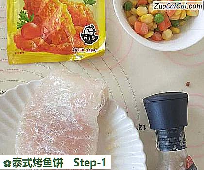 泰式烤鱼饼做法第一步骤