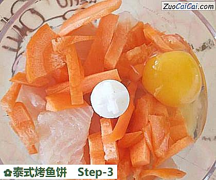 泰式烤鱼饼做法第三步骤