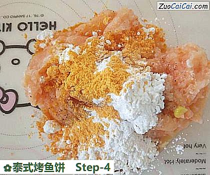 泰式烤鱼饼做法第四步骤