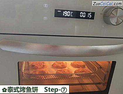 泰式烤鱼饼做法第七步骤