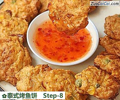 泰式烤鱼饼做法第八步骤