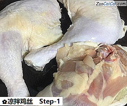 凉拌鸡丝做法第一步骤