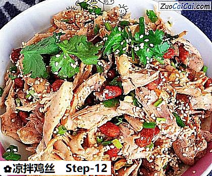 凉拌鸡丝做法第十二步骤