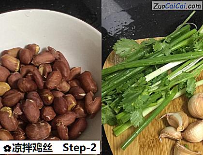 凉拌鸡丝做法第二步骤