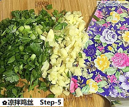 凉拌鸡丝做法第五步骤