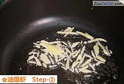 油爆虾做法第二步骤