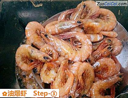 油爆虾做法第三步骤