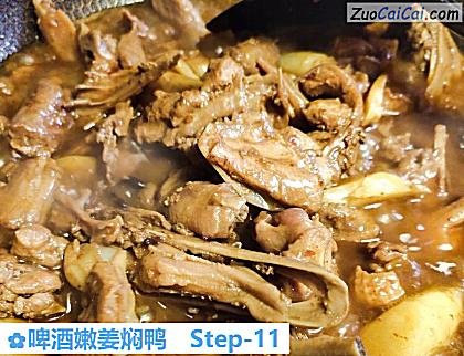啤酒嫩姜焖鸭做法第十一步骤