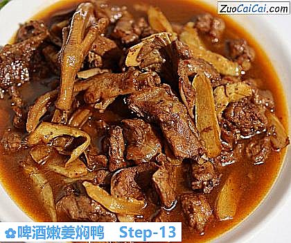 啤酒嫩姜焖鸭做法第十三步骤