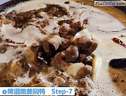 啤酒嫩姜焖鸭做法第七步骤