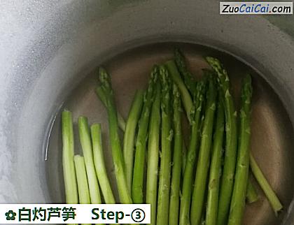 白灼芦笋做法第三步骤