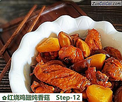 红烧鸡翅炖香菇做法第十二步骤