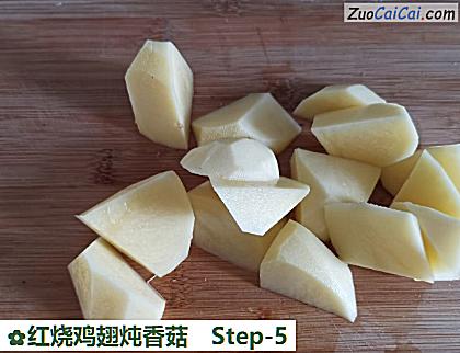 红烧鸡翅炖香菇做法第五步骤