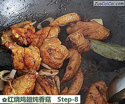 红烧鸡翅炖香菇做法第八步骤