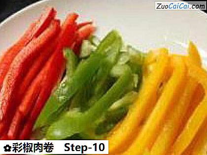 彩椒肉卷做法第十步骤