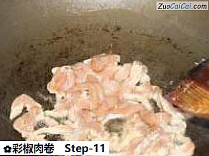 彩椒肉卷做法第十一步骤