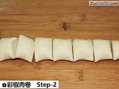 彩椒肉卷做法第二步骤