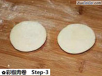 彩椒肉卷做法第三步骤