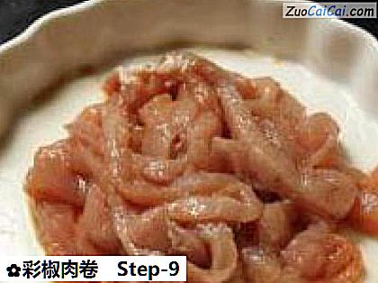 彩椒肉卷做法第九步骤