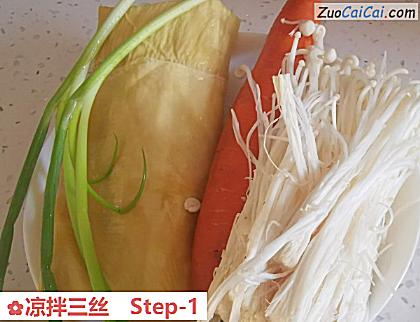 凉拌三丝做法第一步骤