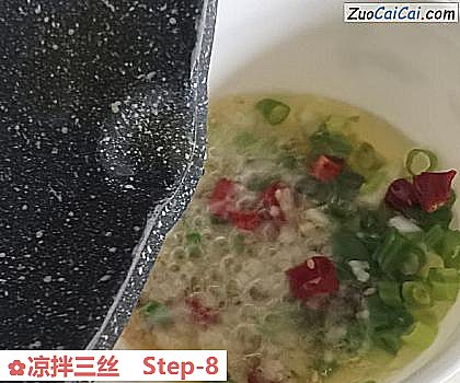 凉拌三丝做法第八步骤