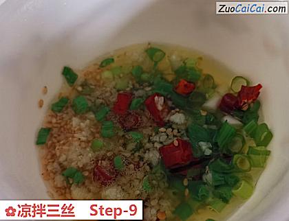 凉拌三丝做法第九步骤