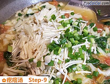 疙瘩汤做法第九步骤
