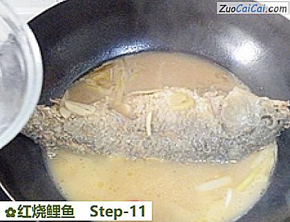红烧鲤鱼做法第十一步骤