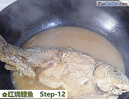 红烧鲤鱼做法第十二步骤