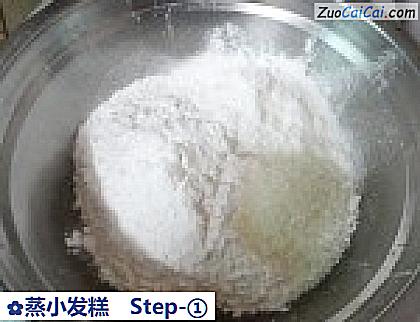 蒸小发糕做法第一步骤