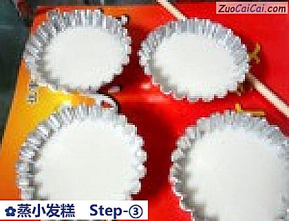 蒸小发糕做法第三步骤