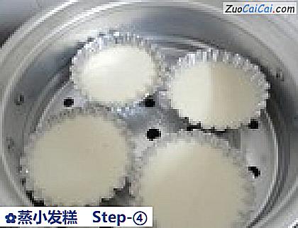 蒸小发糕做法第四步骤