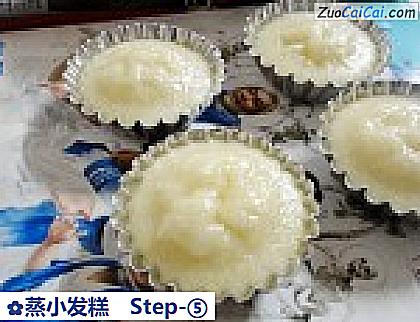 蒸小发糕做法第五步骤