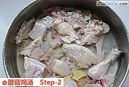 蘑菇鸡汤做法第二步骤
