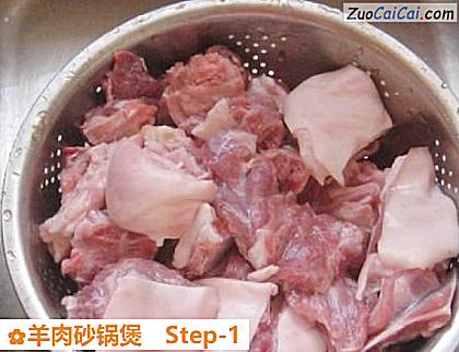 羊肉砂锅煲做法第一步骤