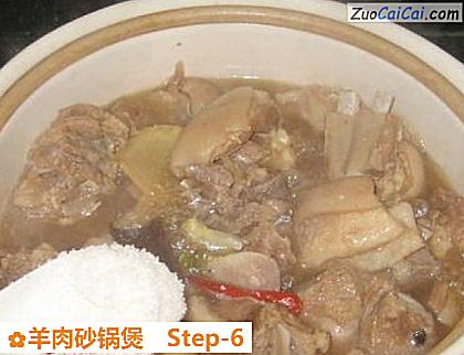 羊肉砂锅煲做法第六步骤