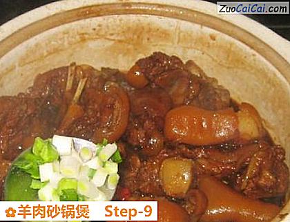 羊肉砂锅煲做法第九步骤