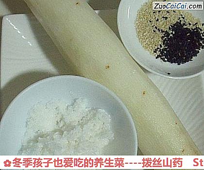 冬季孩子也爱吃的养生菜做法第一步骤