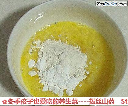 冬季孩子也爱吃的养生菜做法第四步骤