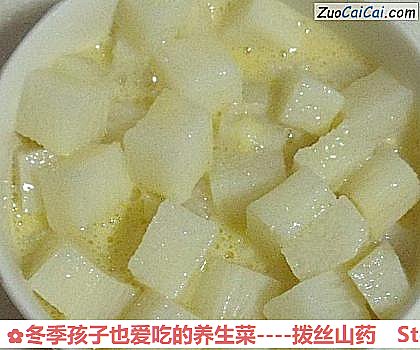 冬季孩子也爱吃的养生菜做法第五步骤